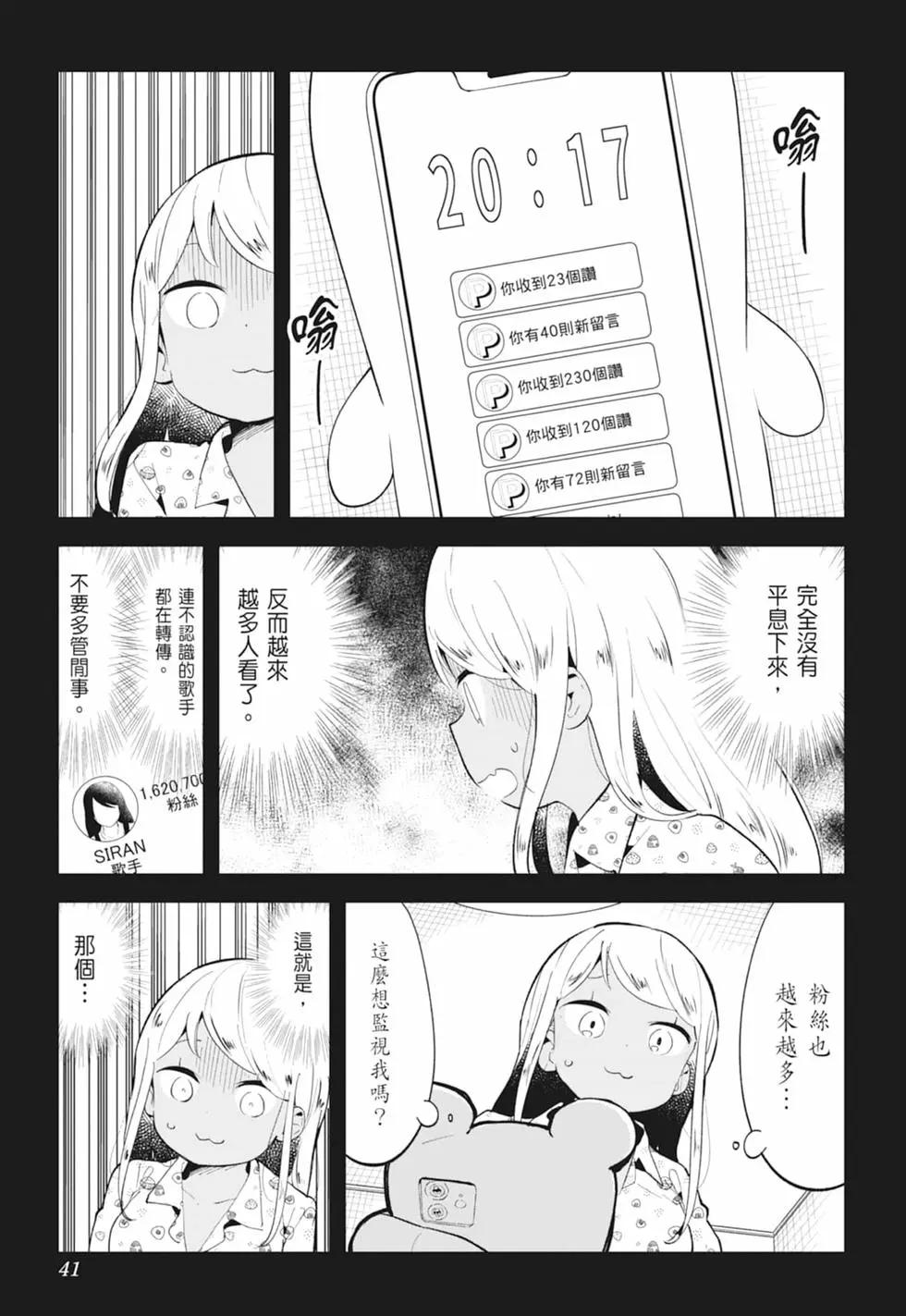 測不準的阿波連同學 - 第13卷(1/4) - 2