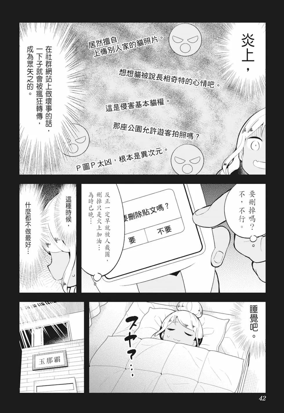 測不準的阿波連同學 - 第13卷(1/4) - 3