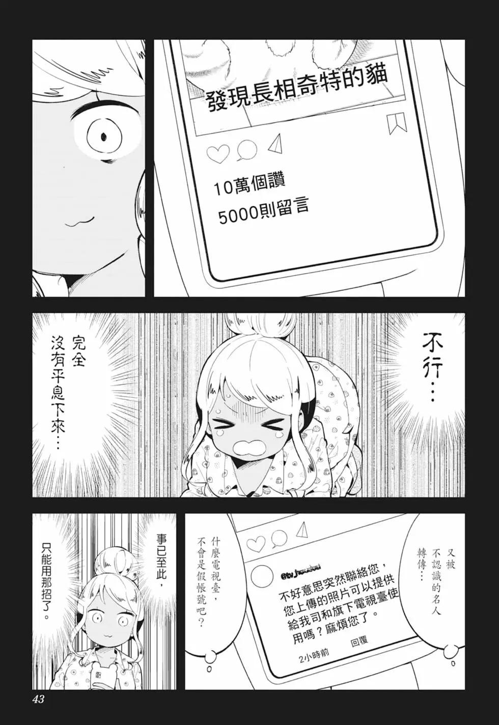 測不準的阿波連同學 - 第13卷(1/4) - 4