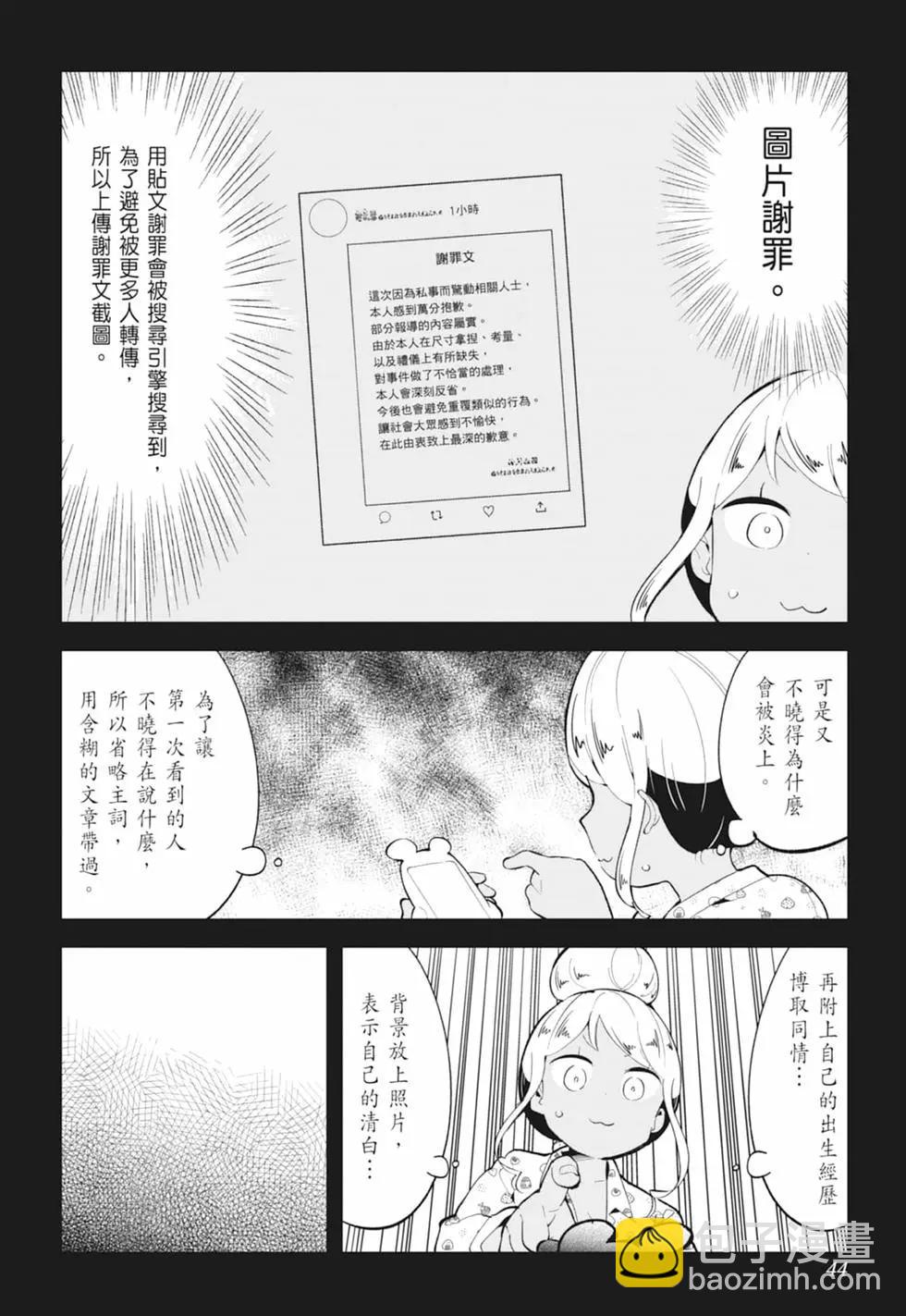 測不準的阿波連同學 - 第13卷(1/4) - 5