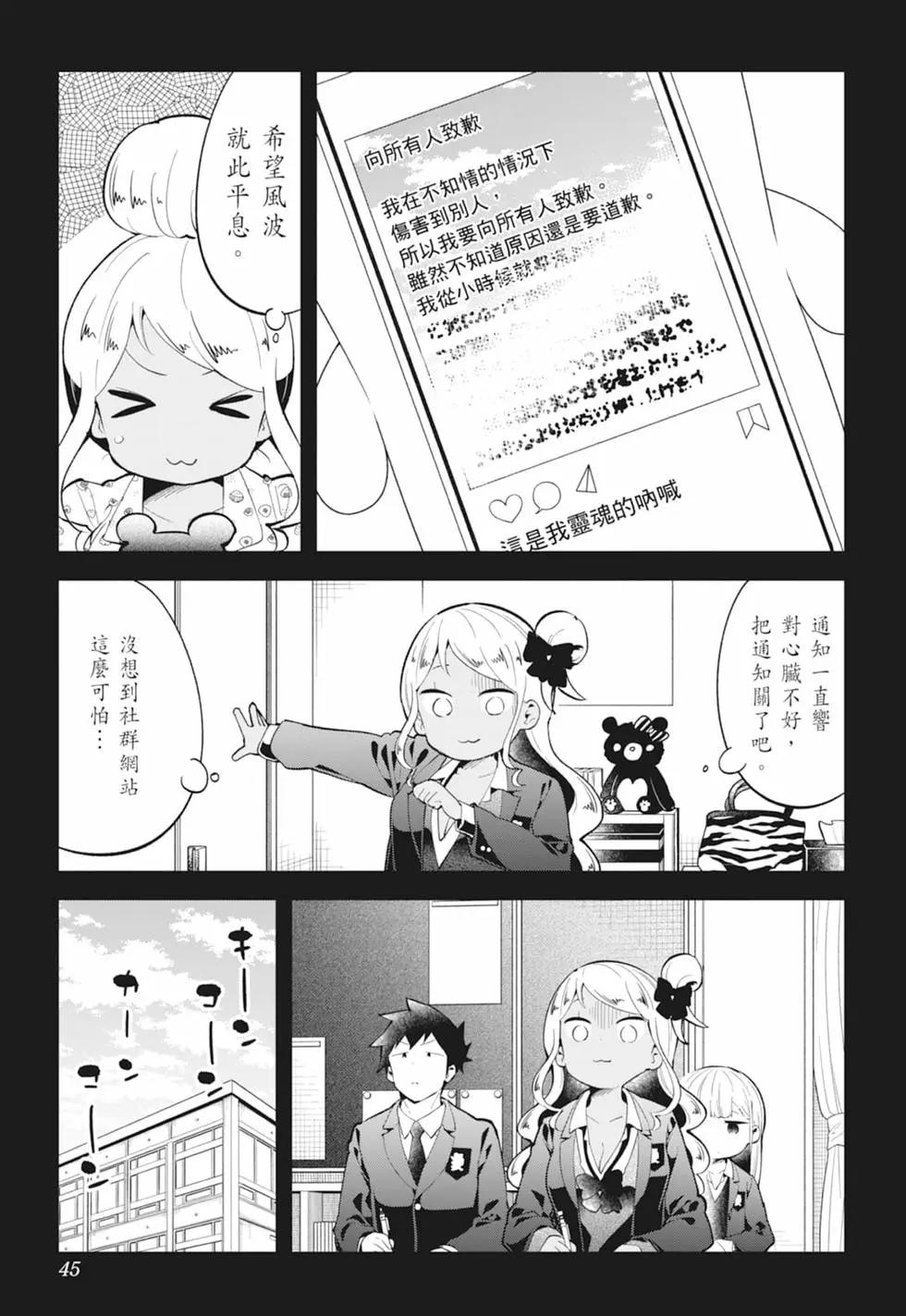 測不準的阿波連同學 - 第13卷(1/4) - 6