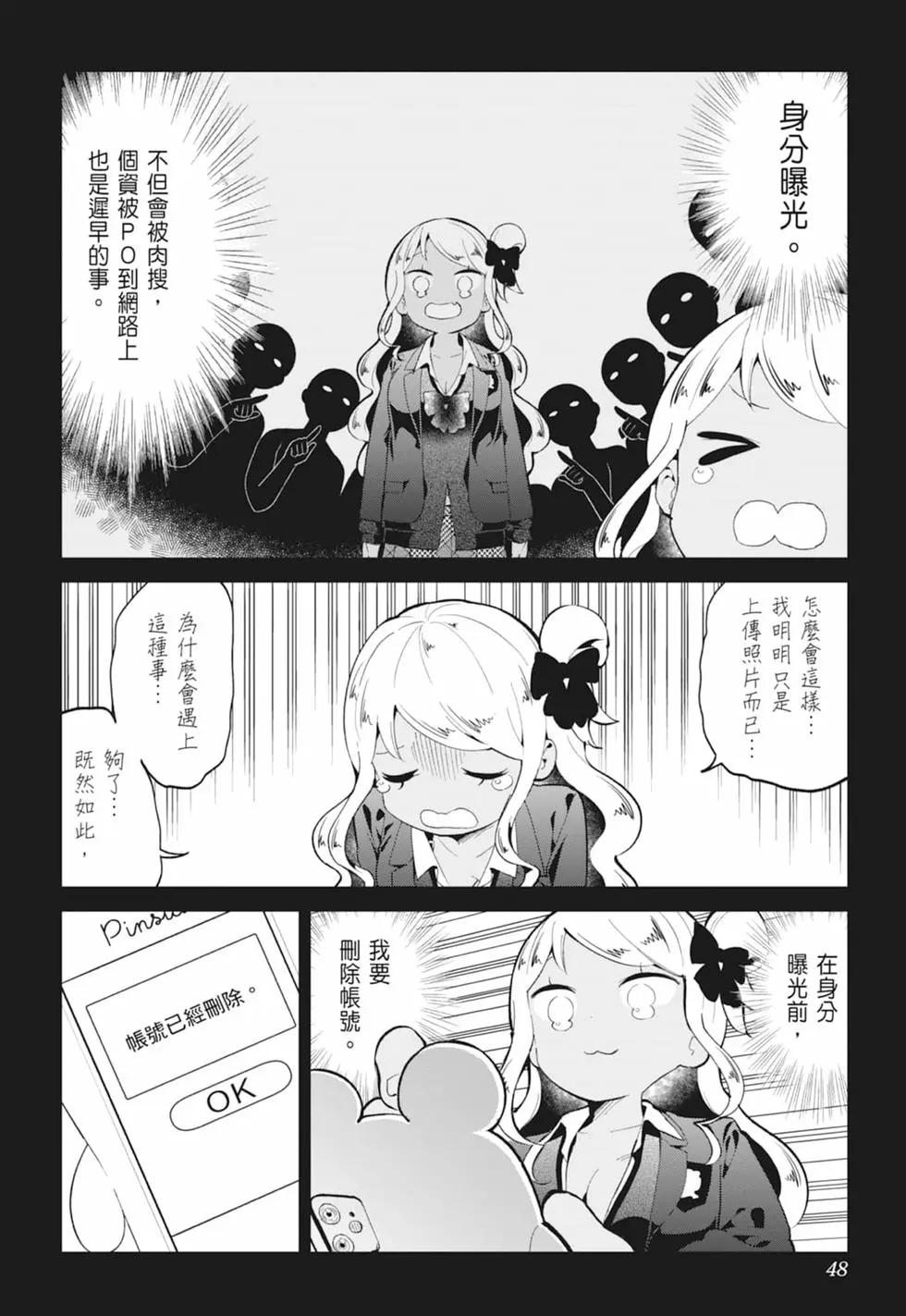 測不準的阿波連同學 - 第13卷(1/4) - 1