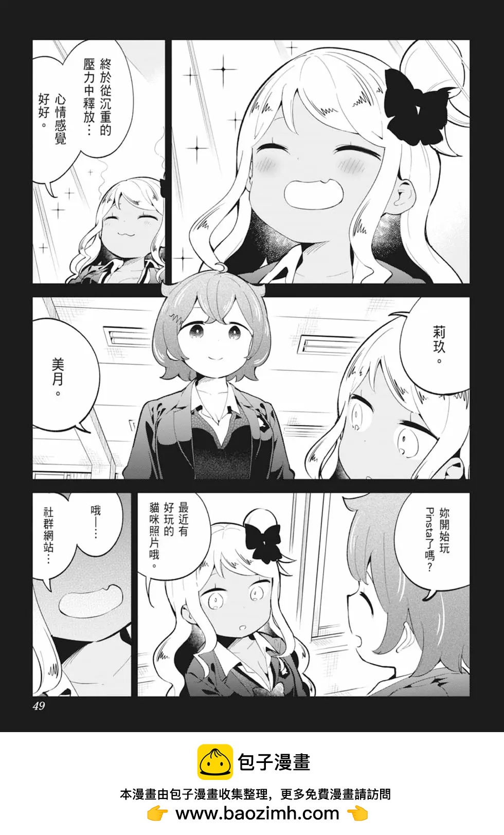 測不準的阿波連同學 - 第13卷(1/4) - 2