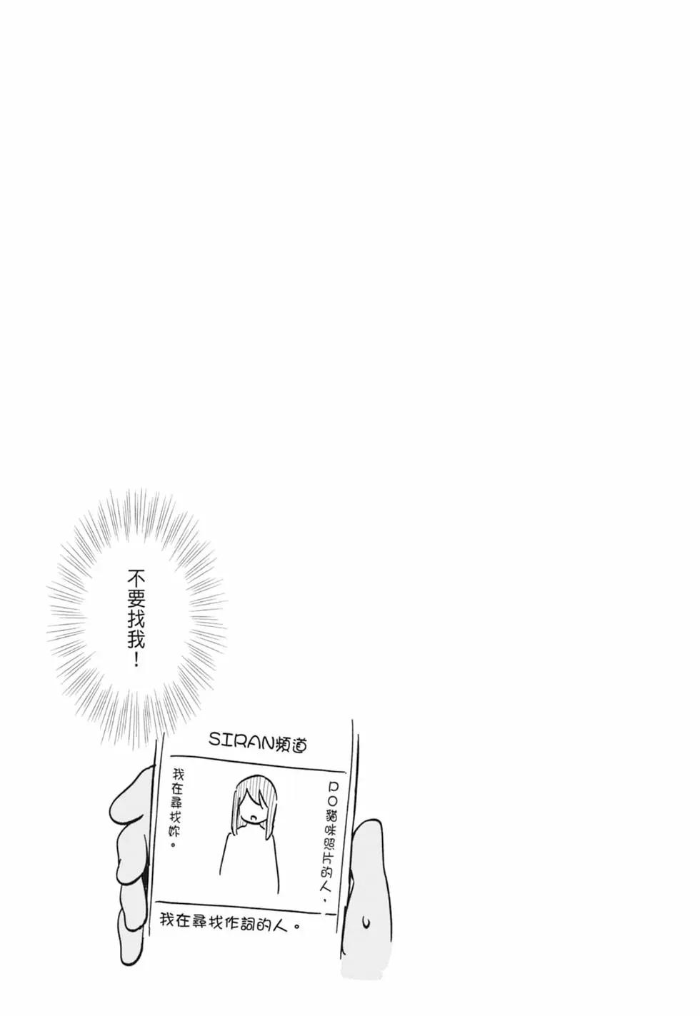 測不準的阿波連同學 - 第13卷(2/4) - 6