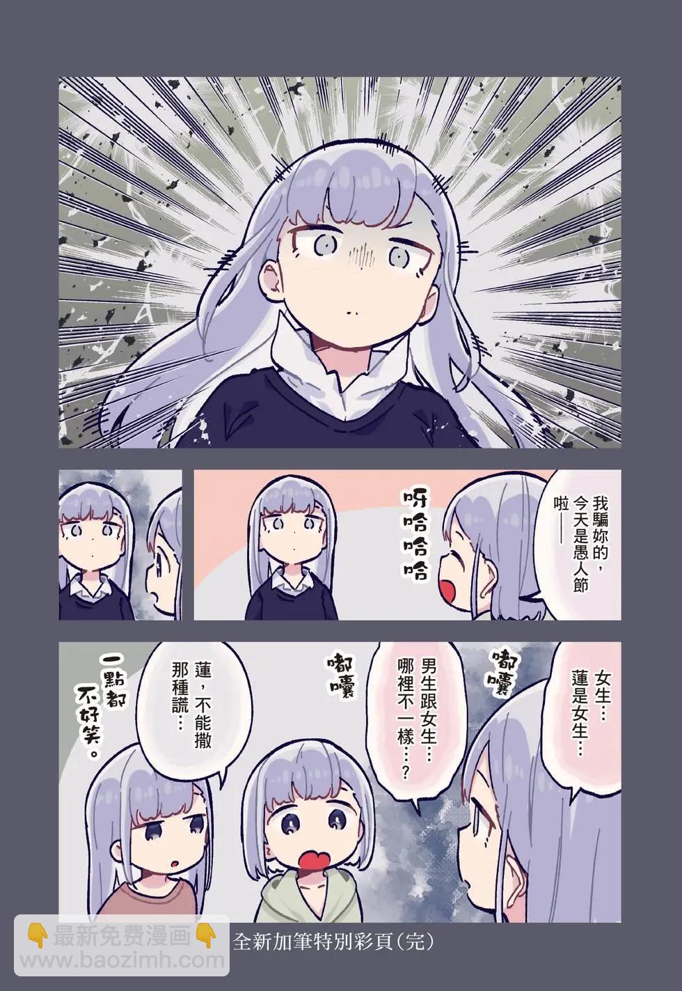 測不準的阿波連同學 - 第13卷(1/4) - 6