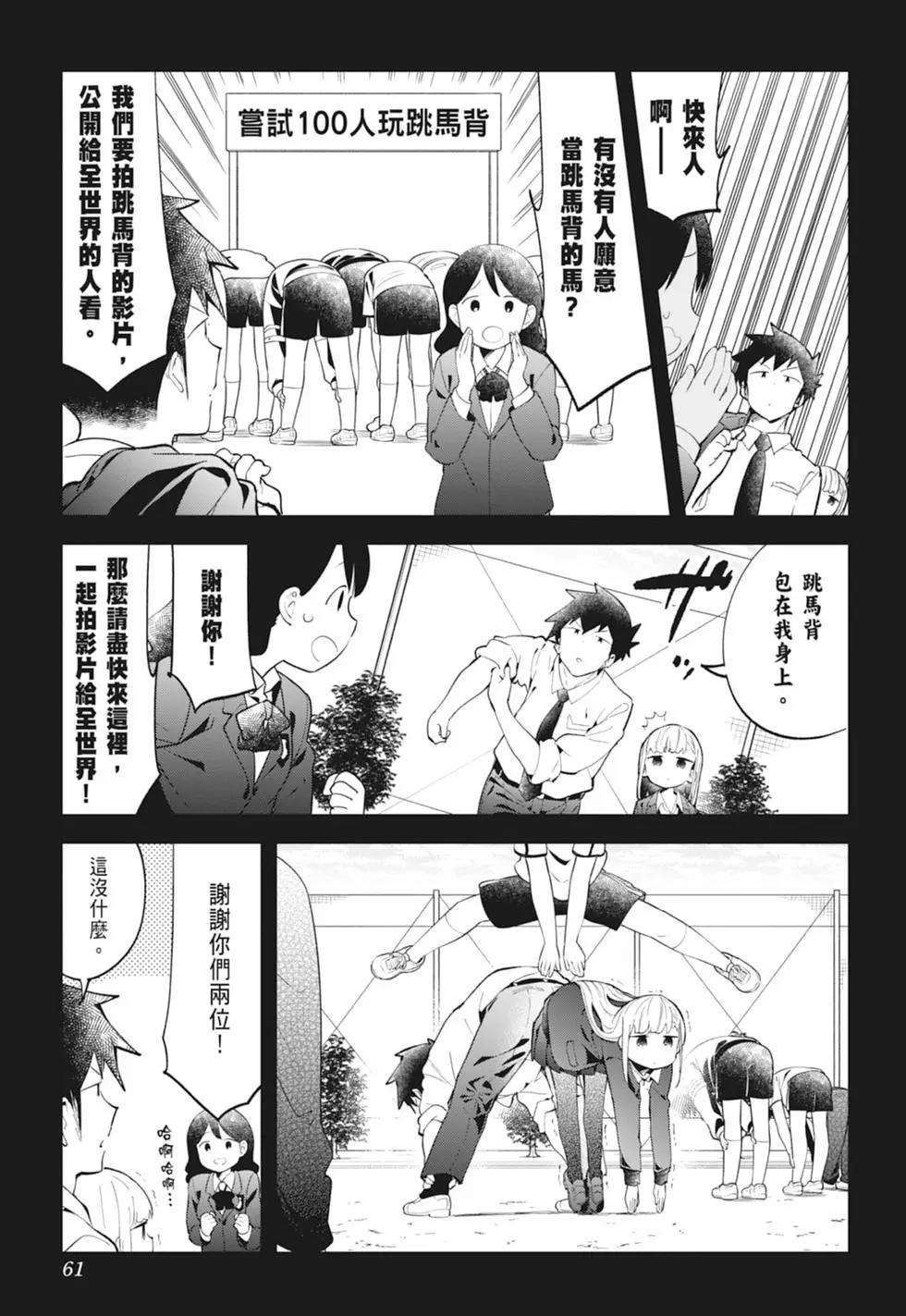 測不準的阿波連同學 - 第13卷(2/4) - 7