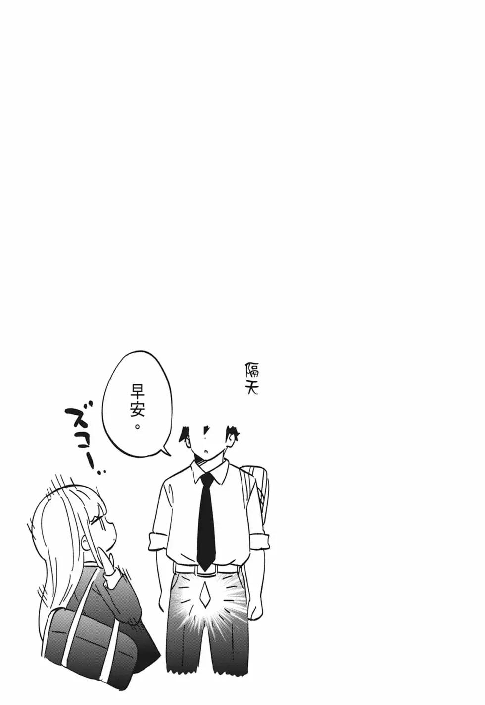 測不準的阿波連同學 - 第13卷(2/4) - 7