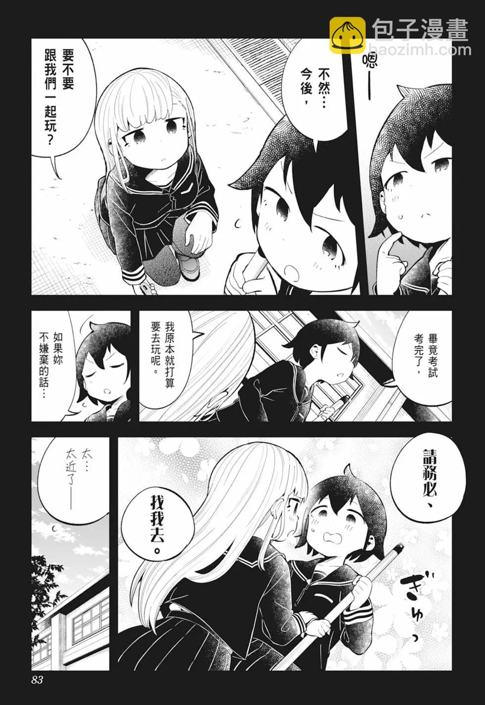 測不準的阿波連同學 - 第13卷(2/4) - 4