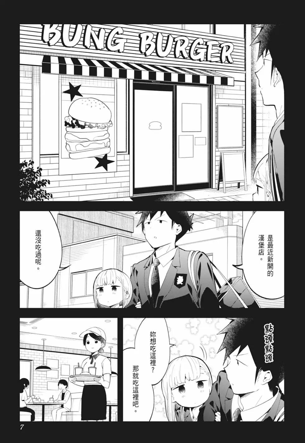 測不準的阿波連同學 - 第13卷(1/4) - 1