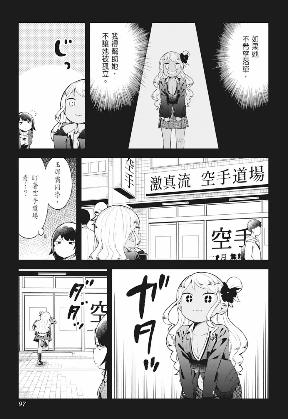 測不準的阿波連同學 - 第13卷(2/4) - 1