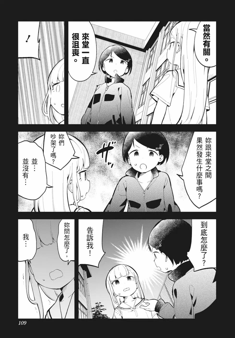 測不準的阿波連同學 - 第16卷(3/4) - 1