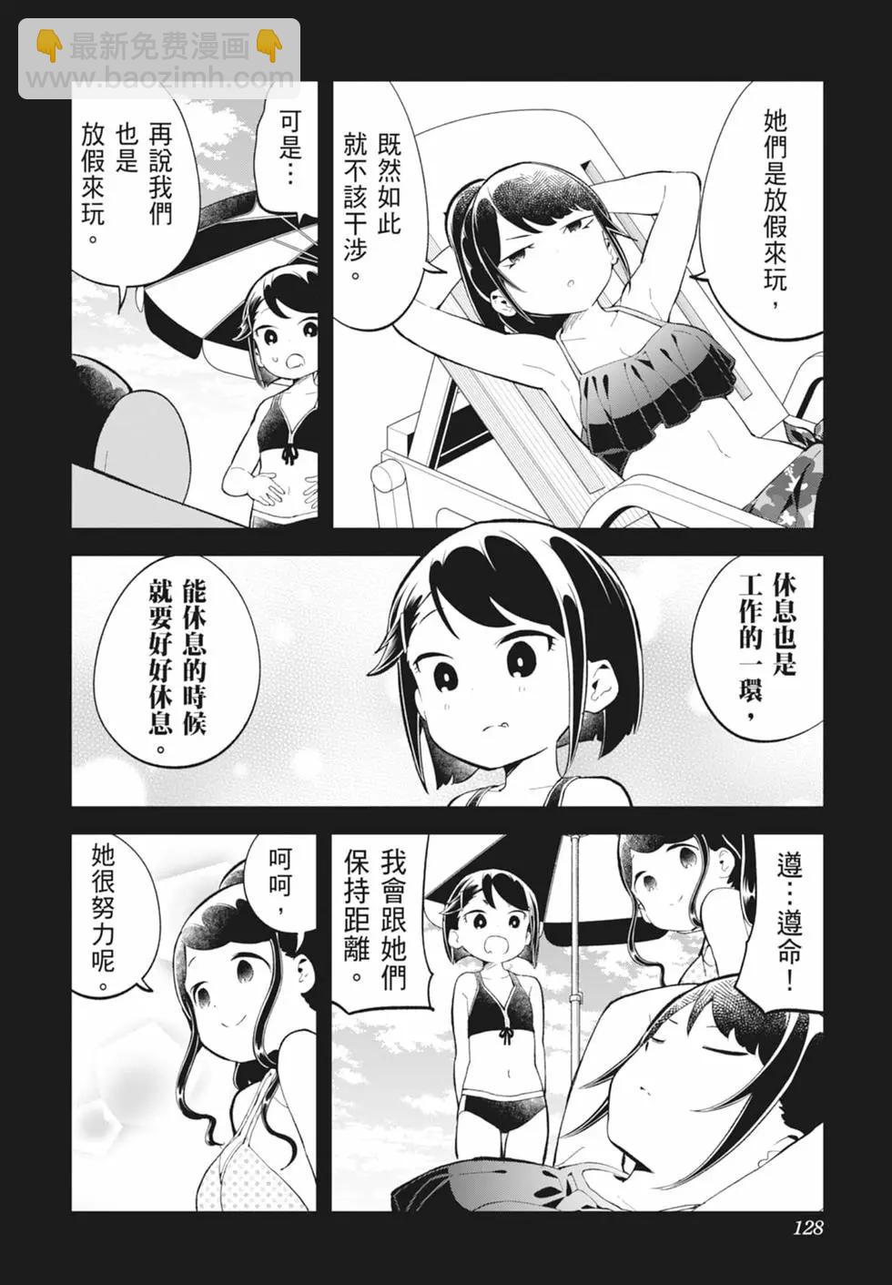 測不準的阿波連同學 - 第16卷(3/4) - 3