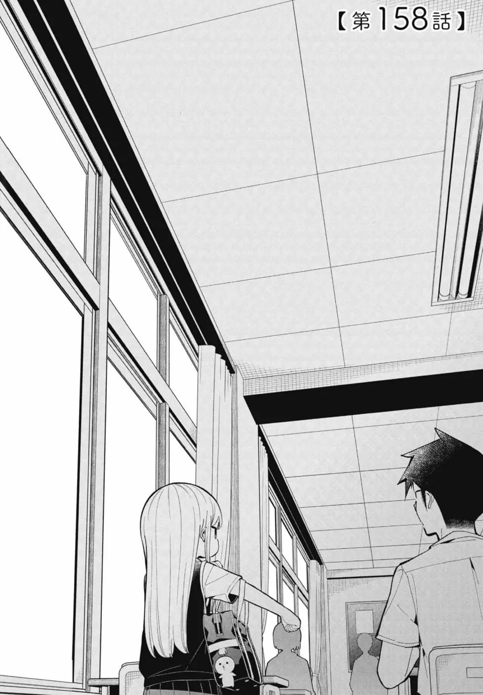 測不準的阿波連同學 - 第16卷(3/4) - 8