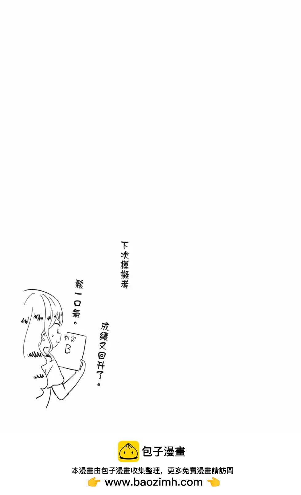 測不準的阿波連同學 - 第16卷(4/4) - 5