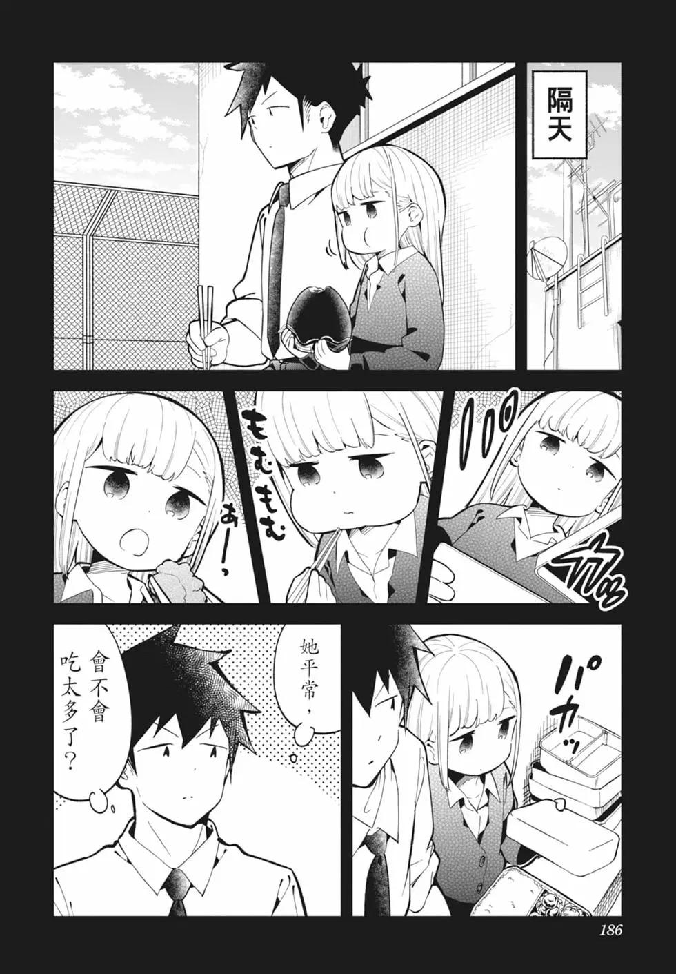 測不準的阿波連同學 - 第16卷(4/4) - 1