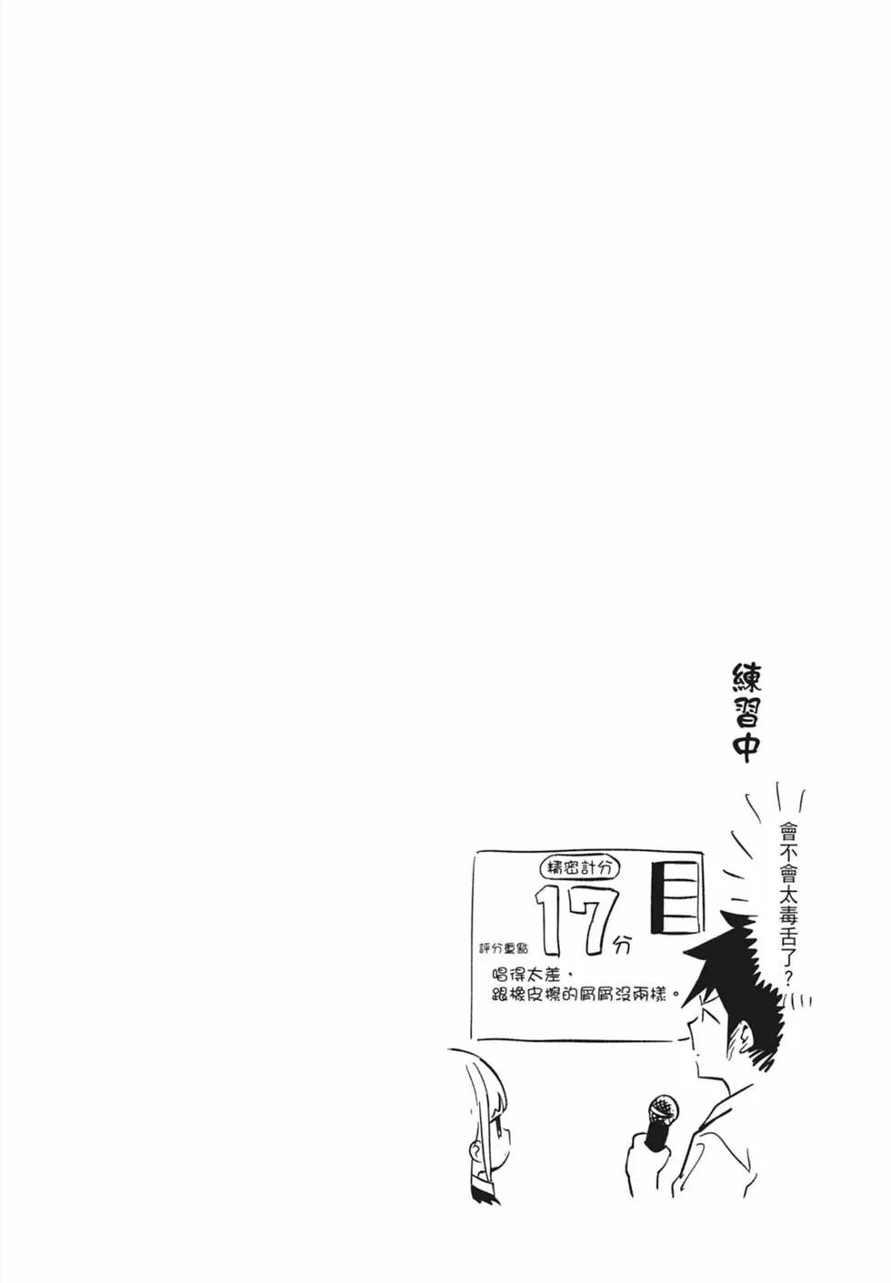 測不準的阿波連同學 - 第16卷(4/4) - 5