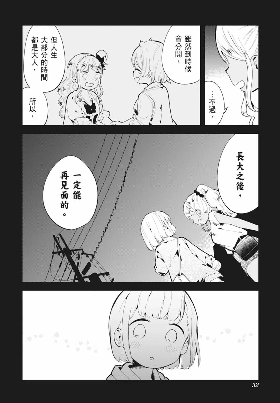 測不準的阿波連同學 - 第16卷(1/4) - 1