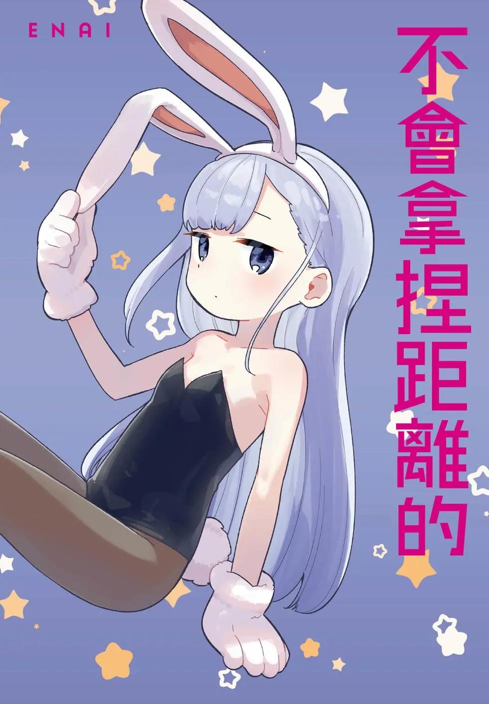 測不準的阿波連同學 - 第16卷(1/4) - 4