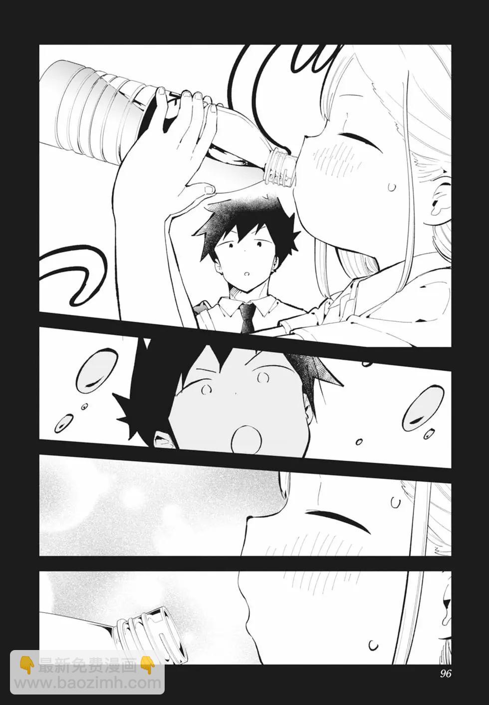 測不準的阿波連同學 - 第16卷(2/4) - 7