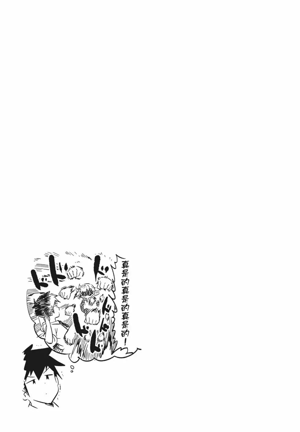 測不準的阿波連同學 - 第16卷(2/4) - 2