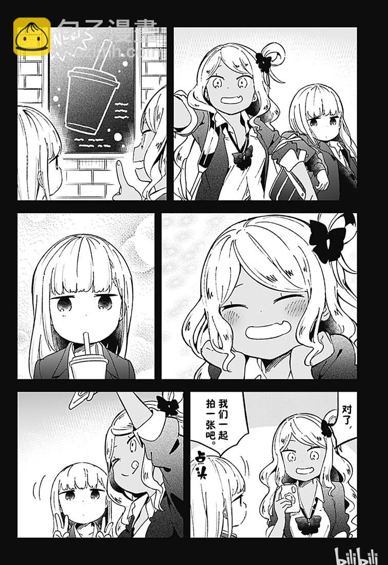 測不準的阿波連同學 - 第71話 - 2