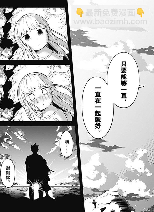 測不準的阿波連同學 - 第87話 - 1