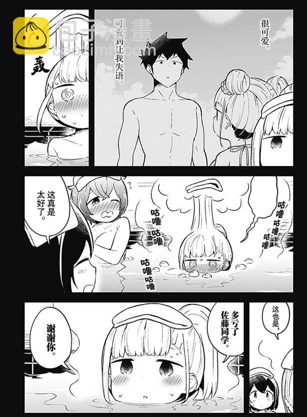 測不準的阿波連同學 - 第87話 - 3