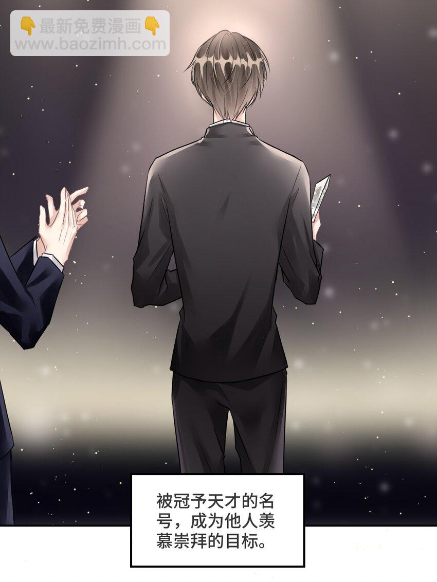 001 你的音乐没有灵魂(1/2)-第1话