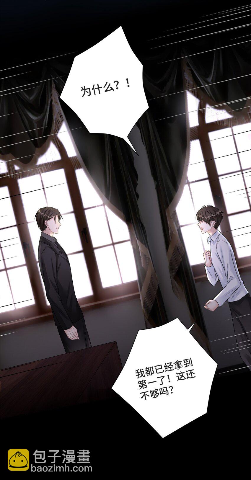 001 你的音乐没有灵魂(1/2)-第1话