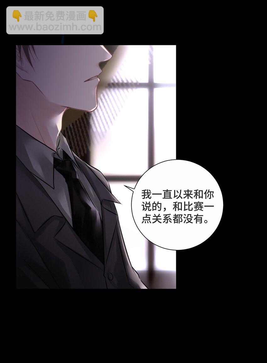 001 你的音乐没有灵魂(1/2)-第1话