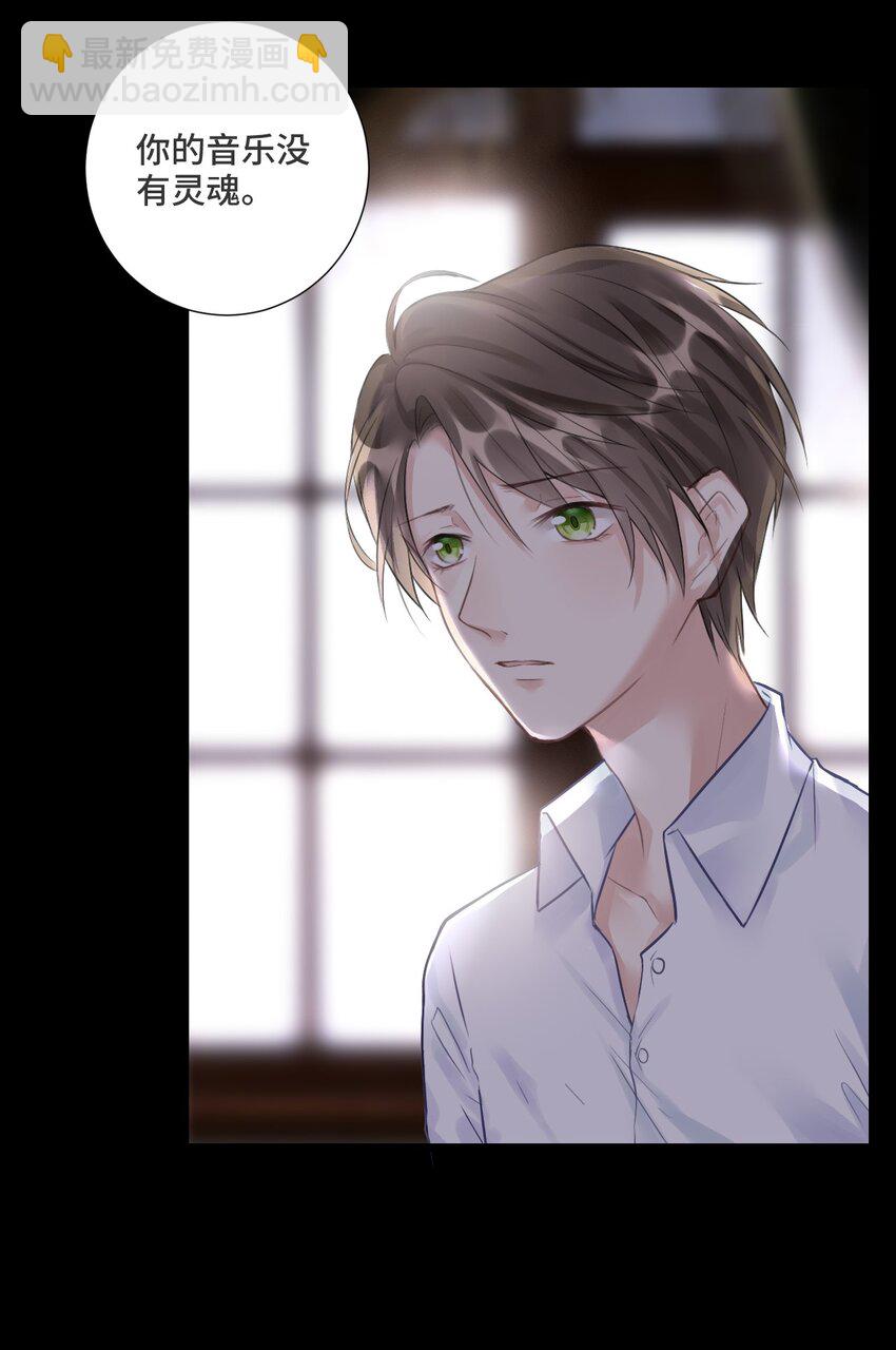 001 你的音乐没有灵魂(1/2)-第1话