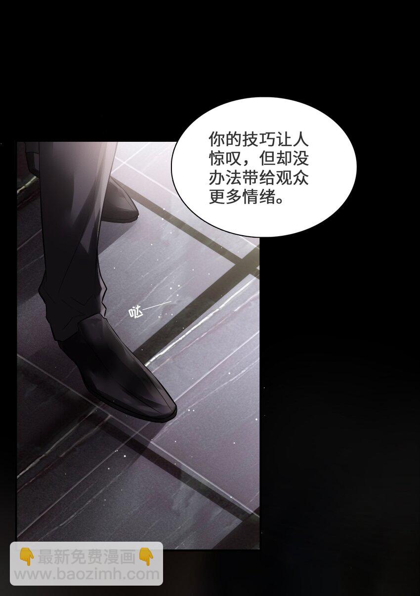 001 你的音乐没有灵魂(1/2)-第1话