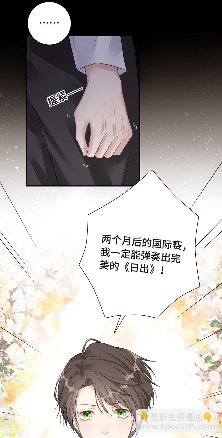 001 你的音乐没有灵魂(1/2)-第1话