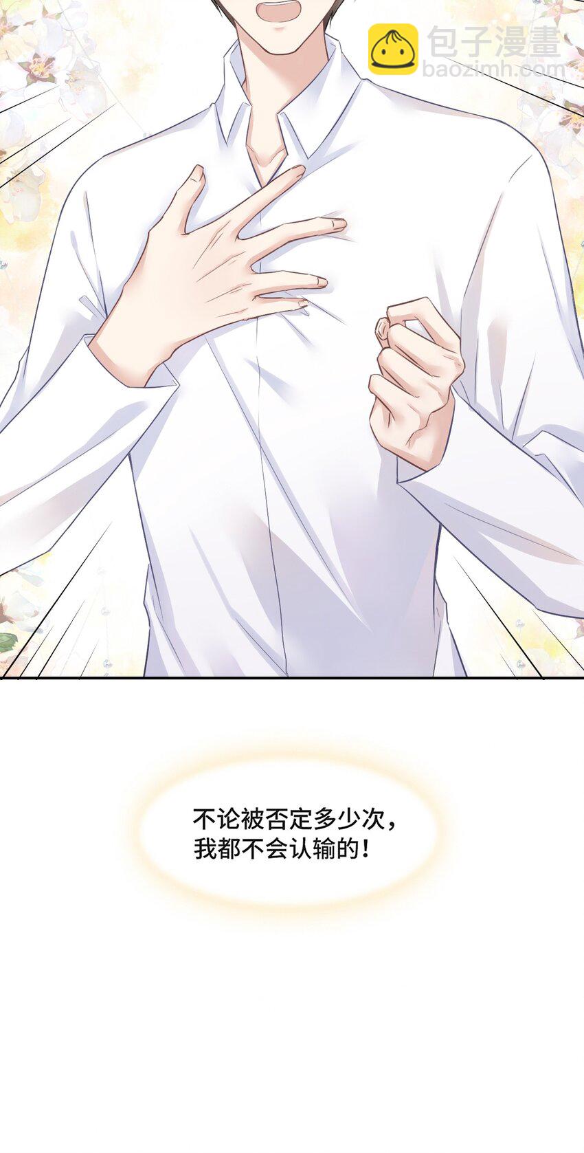 001 你的音乐没有灵魂(1/2)-第1话