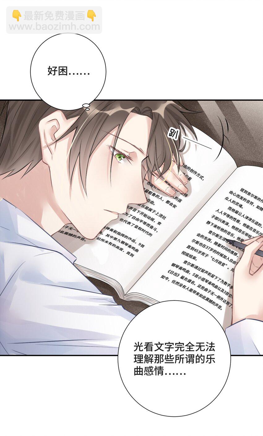 001 你的音乐没有灵魂(1/2)-第1话