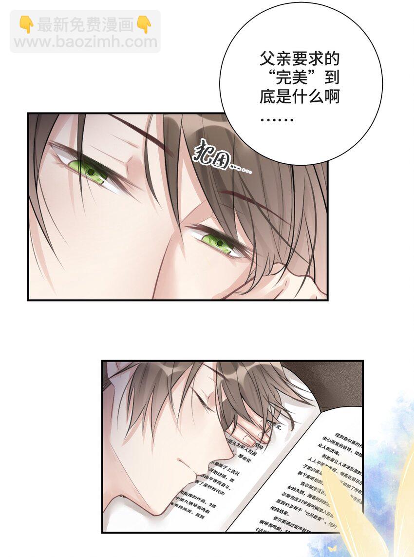 001 你的音乐没有灵魂(1/2)-第1话