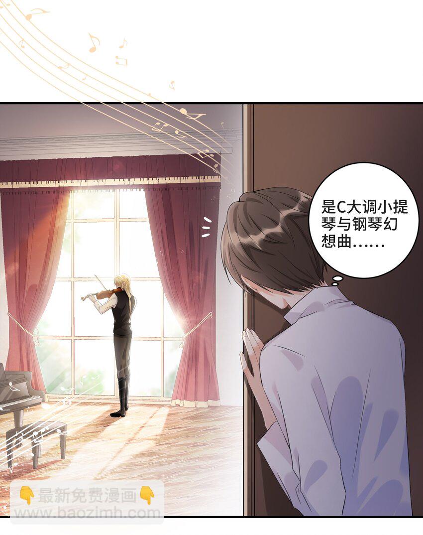 001 你的音乐没有灵魂(1/2)-第1话