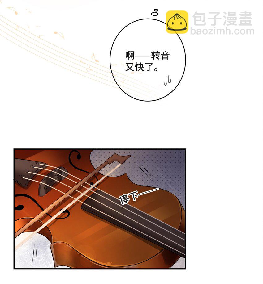 001 你的音乐没有灵魂(1/2)-第1话