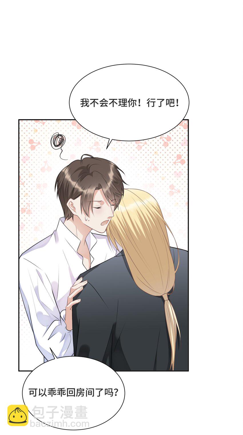 011 你先答应我(1/2)-第11话