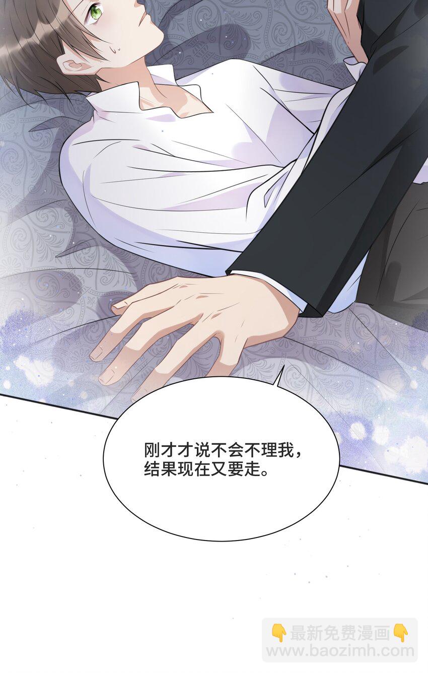 011 你先答应我(1/2)-第11话