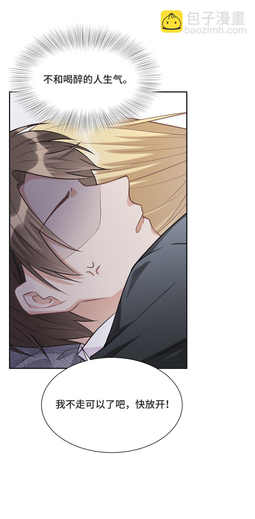 011 你先答应我(1/2)-第11话