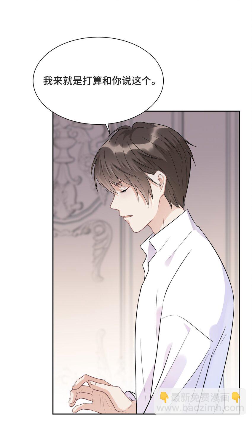 011 你先答应我(1/2)-第11话