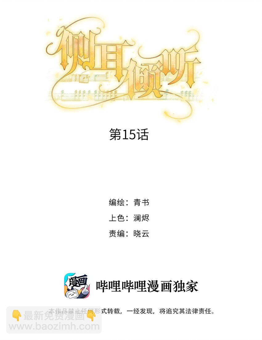 015 更琐碎，更纯粹(1/2)-第15话