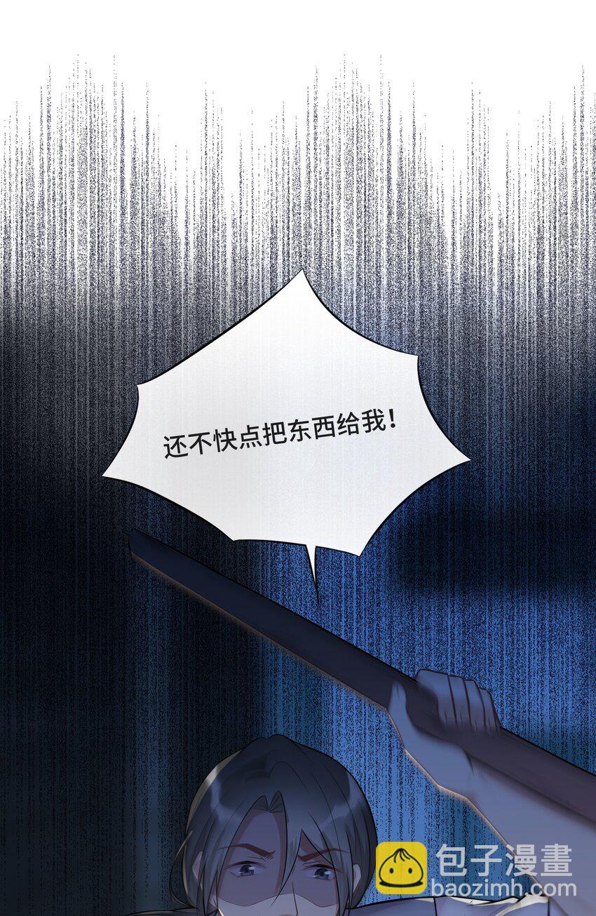 017 恶魔不分年龄-第17话