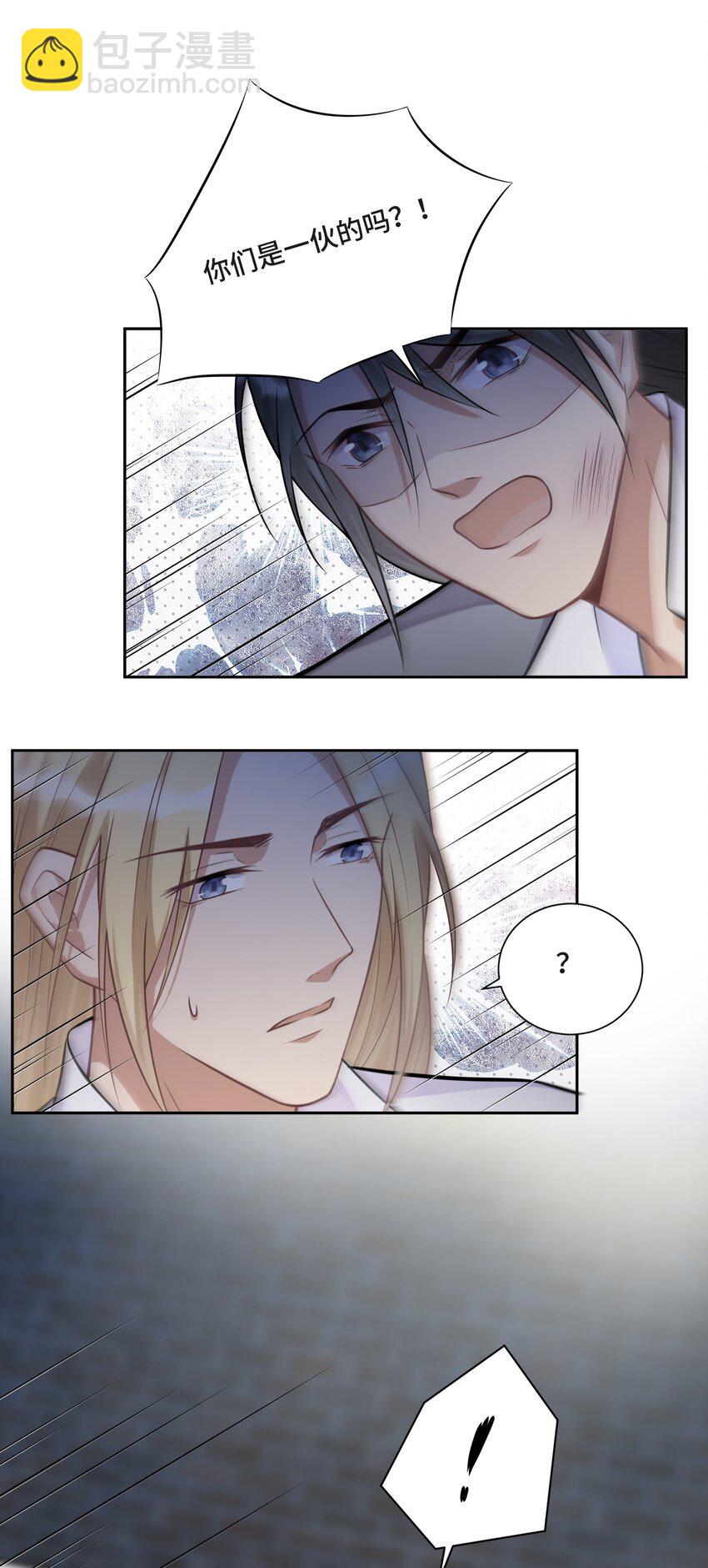 017 恶魔不分年龄-第17话