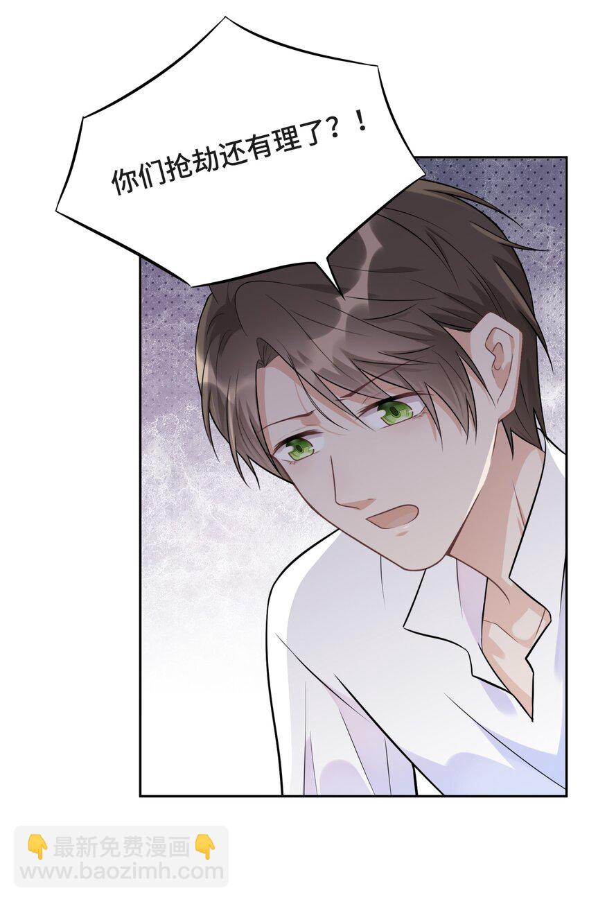 017 恶魔不分年龄-第17话