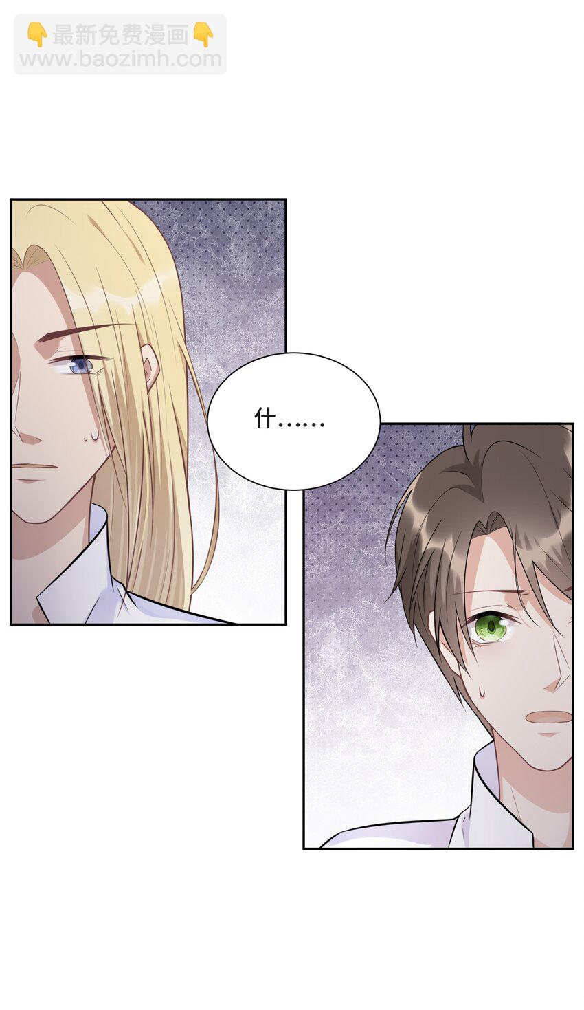 017 恶魔不分年龄-第17话