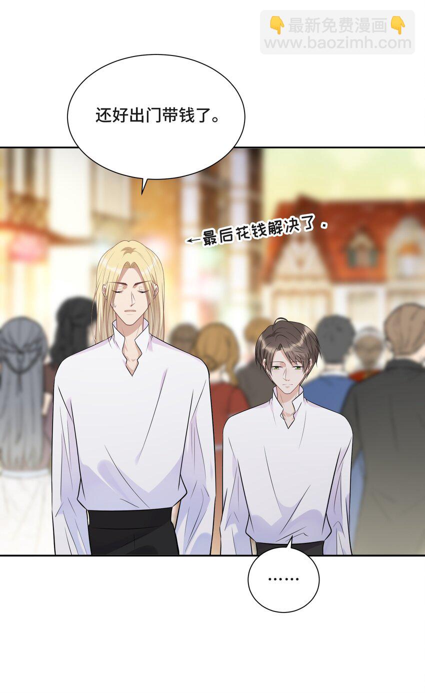 017 恶魔不分年龄-第17话