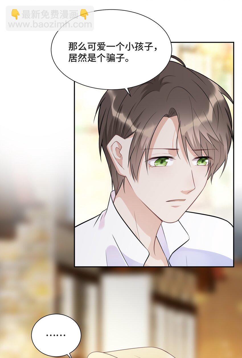 017 恶魔不分年龄-第17话