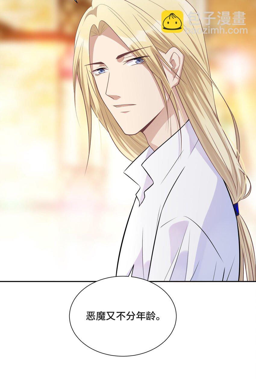 017 恶魔不分年龄-第17话